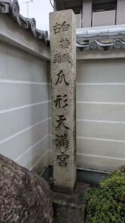 清和院(京都府)