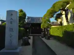 観音寺の山門