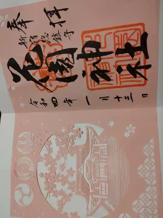 花園神社(東京都)