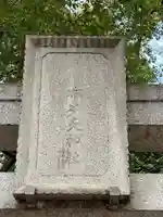 布多天神社のその他建物