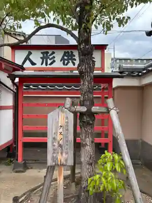 粟嶋堂宗徳寺(京都府)