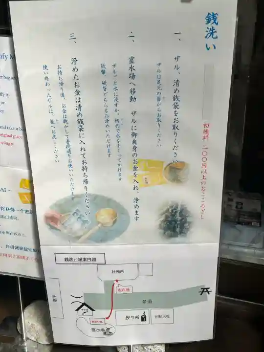 金蛇水神社(宮城県)