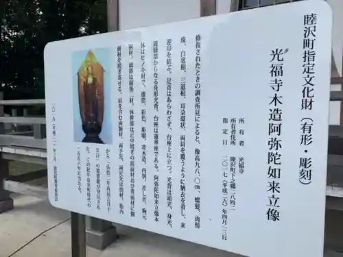 光福寺のその他建物