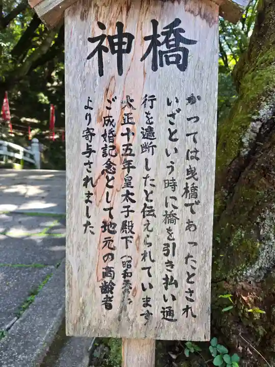 唐澤山神社(栃木県)
