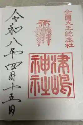 限定