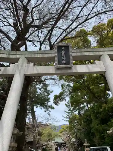 弓弦羽神社の鳥居