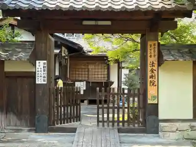 法金剛院(京都府)