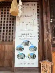 村國神社(岐阜県)