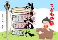 別小江神社の御朱印