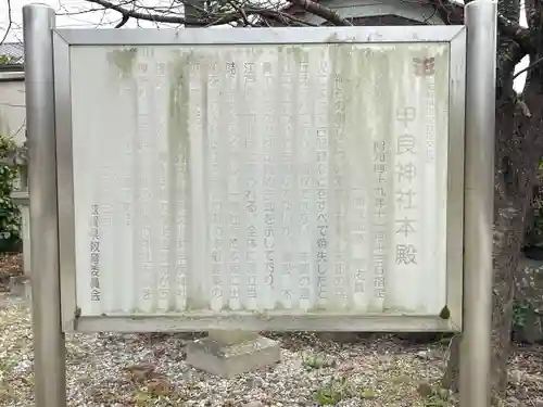 甲良神社(滋賀県)