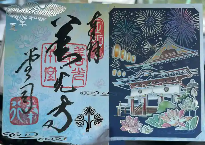善光寺(長野県)
