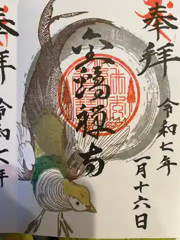 金鶏寺(宮崎県)