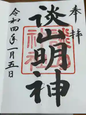 談山神社(奈良県)