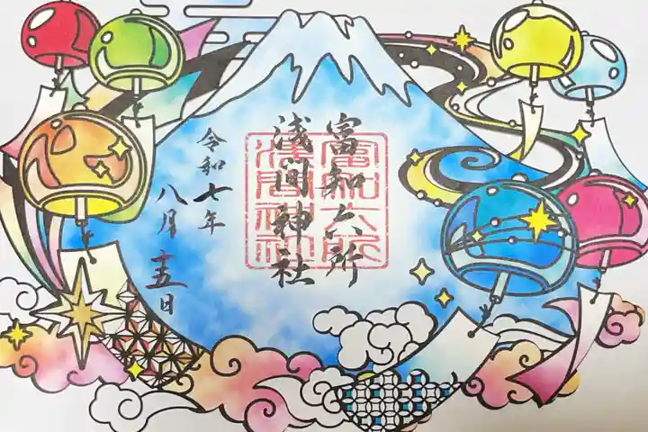 富知六所浅間神社の御朱印