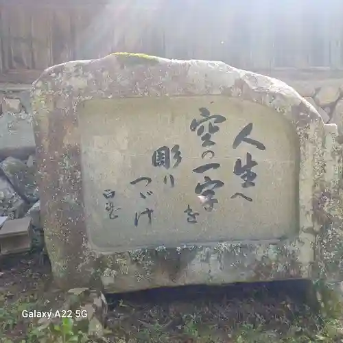 佛通寺(広島県)