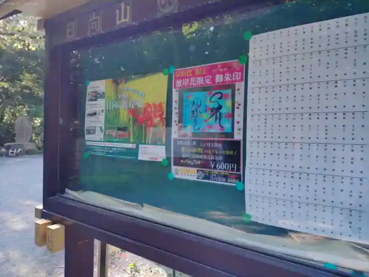 宝城坊のその他建物