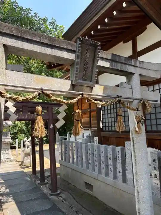 伊居太神社(兵庫県)