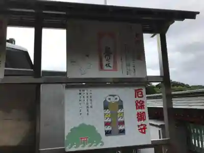 富岡八幡宮の歴史