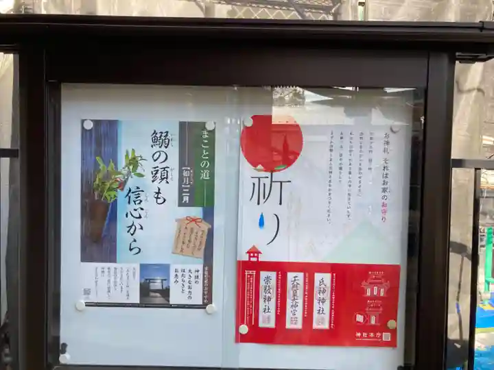 杉田八幡神社(杉田八幡宮)(神奈川県)