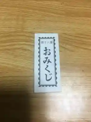 天津神社のおみくじ