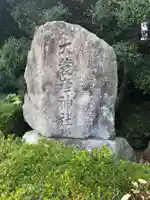 大蓑彦神社のその他建物