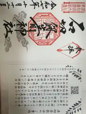 石切劔箭神社(大阪府)