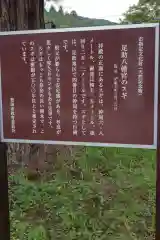 足助八幡宮(愛知県)