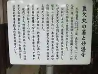 妙湛寺(山口県)