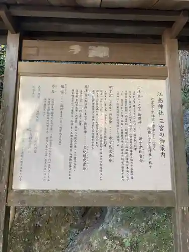 江島神社(神奈川県)