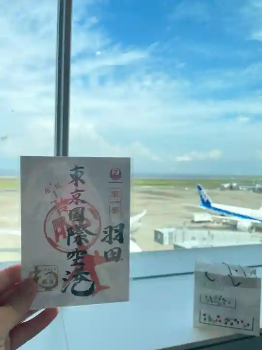 羽田航空神社(東京都)