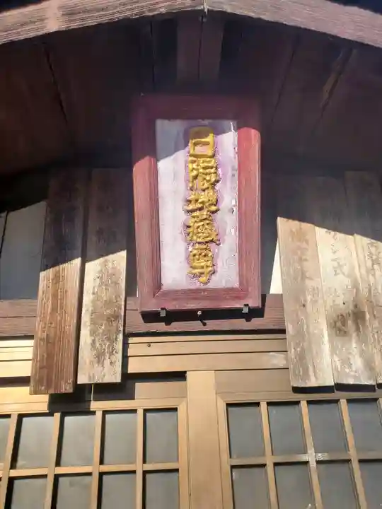 友之郷開運稲荷神社(栃木県)