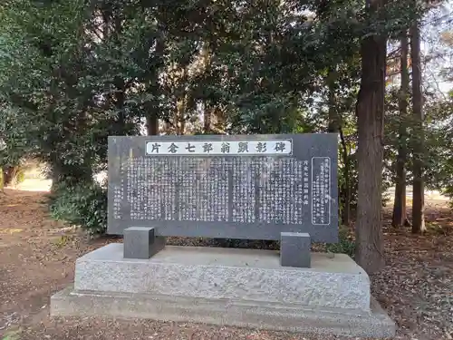 八龍神社(茨城県)