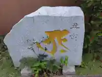 大乗院(神奈川県)