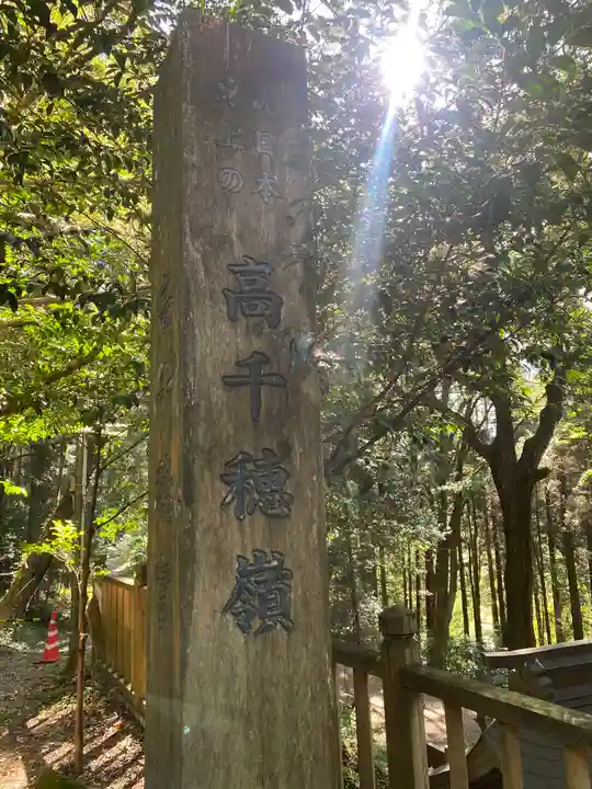 幣立神宮(熊本県)