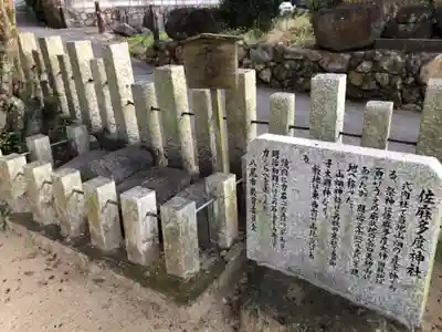 佐麻多度神社のその他建物