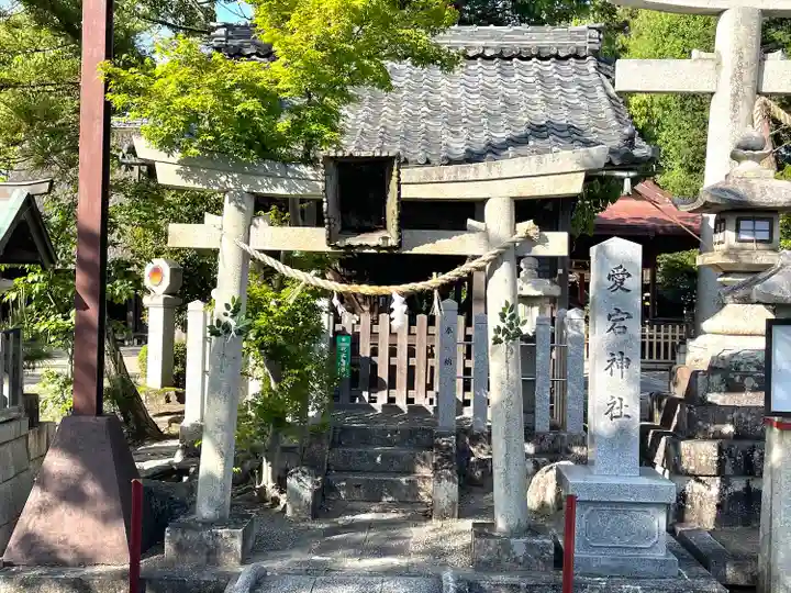 愛宕神社(滋賀県)