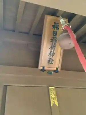 霊山神社(福島県)