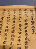 海龍王寺(奈良県)