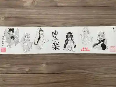 治寶山 浄泉寺(愛知県)