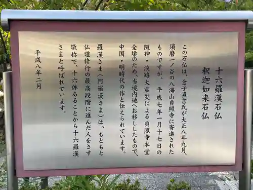 貞照寺(兵庫県)