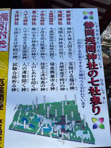 玉鉾神社(静岡県)