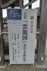 天龍寺(京都府)