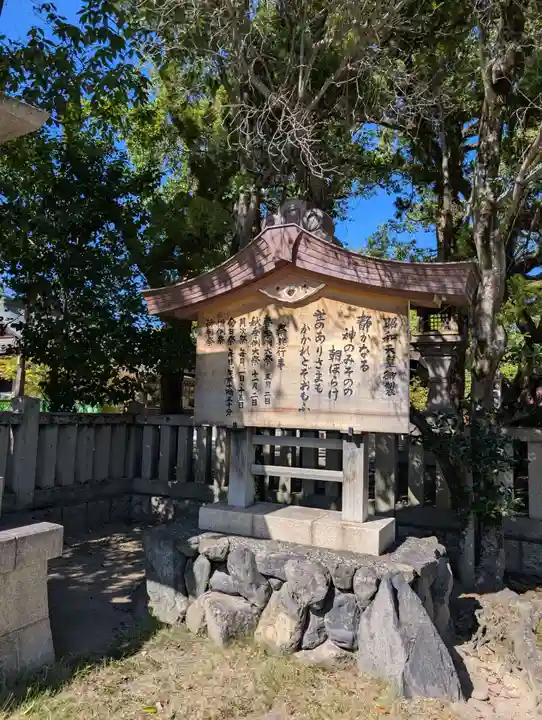 兵庫縣姫路護國神社(兵庫県)