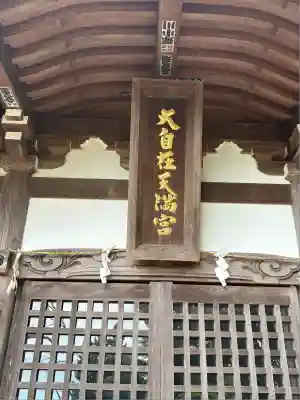 鹿島神社(神奈川県)