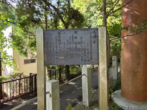 金刀比羅神社の歴史