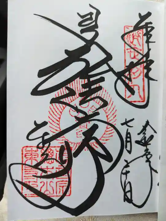 東寺(教王護国寺)(京都府)