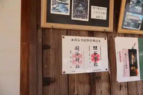 閑谷神社(岡山県)