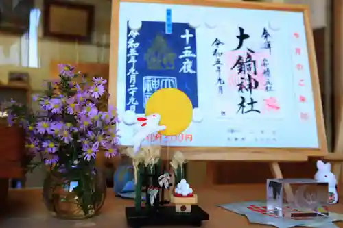 大鏑神社の授与品その他