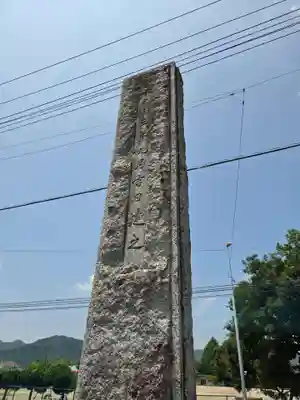 沼鉾神社(栃木県)