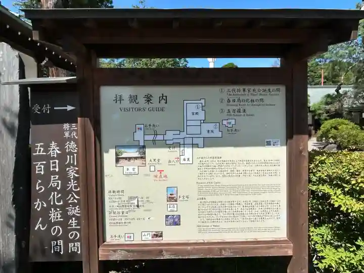 喜多院(埼玉県)